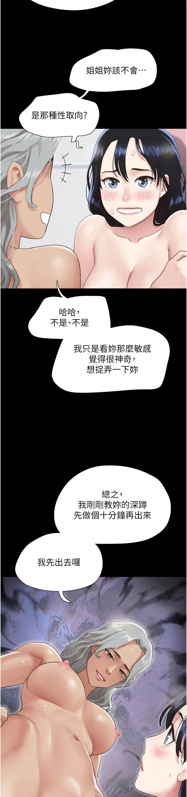 第82話