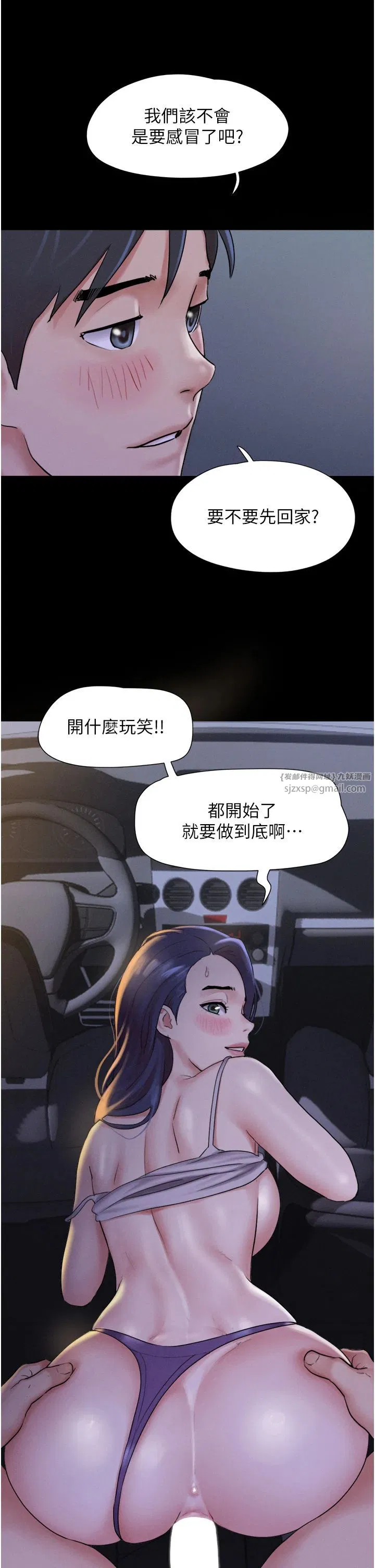第82話
