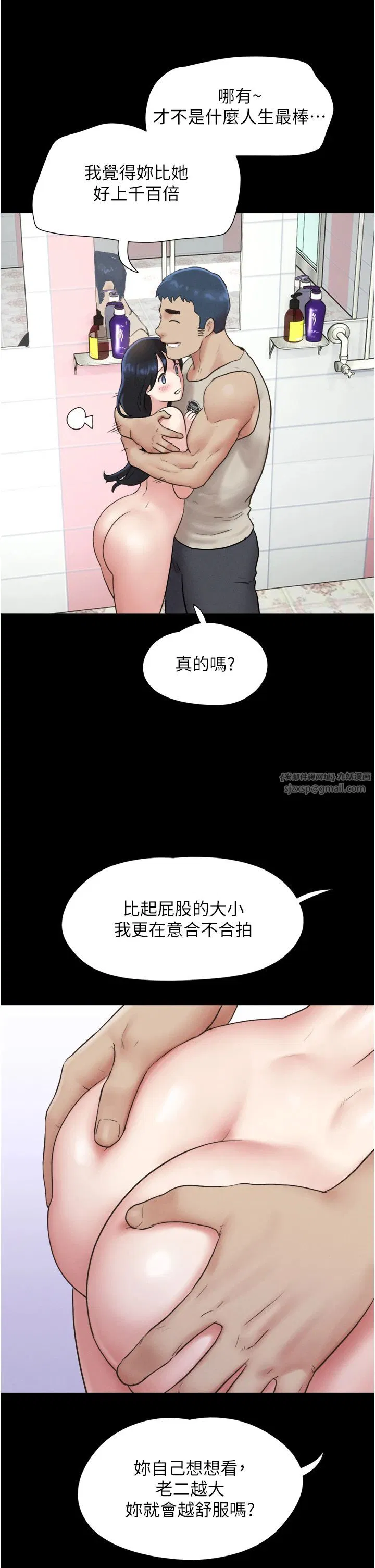 第82話
