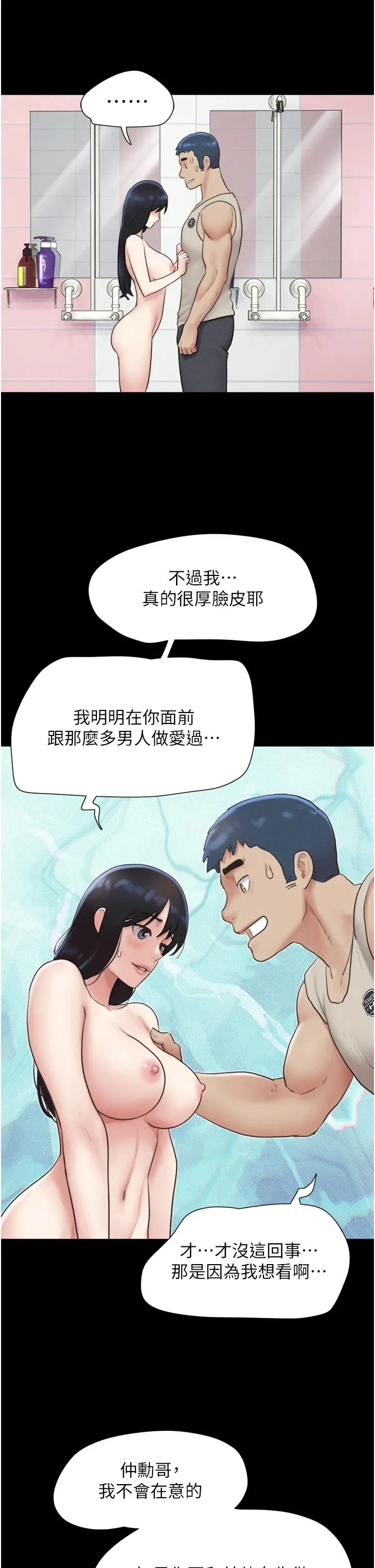 第82話