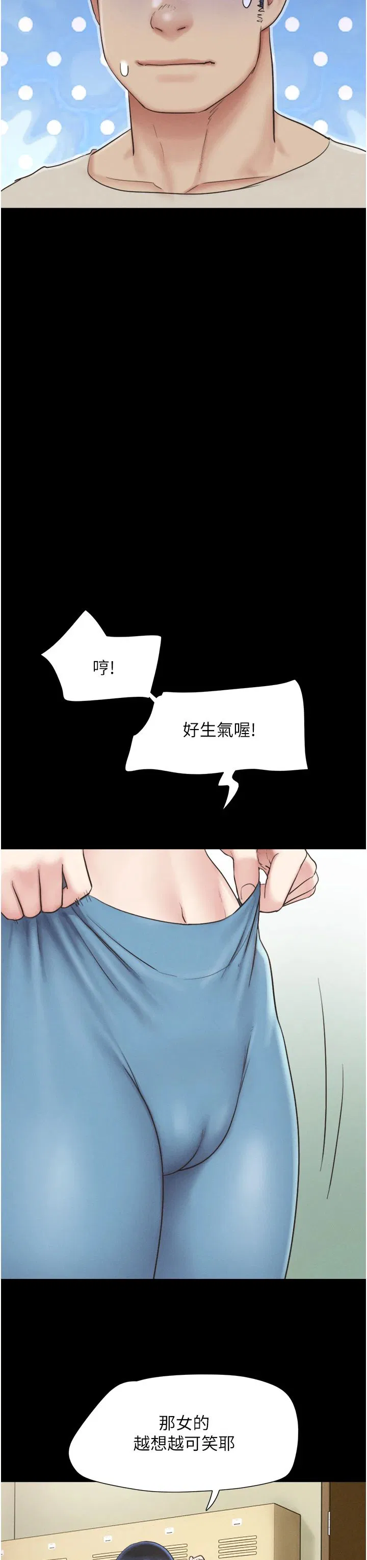 第82話