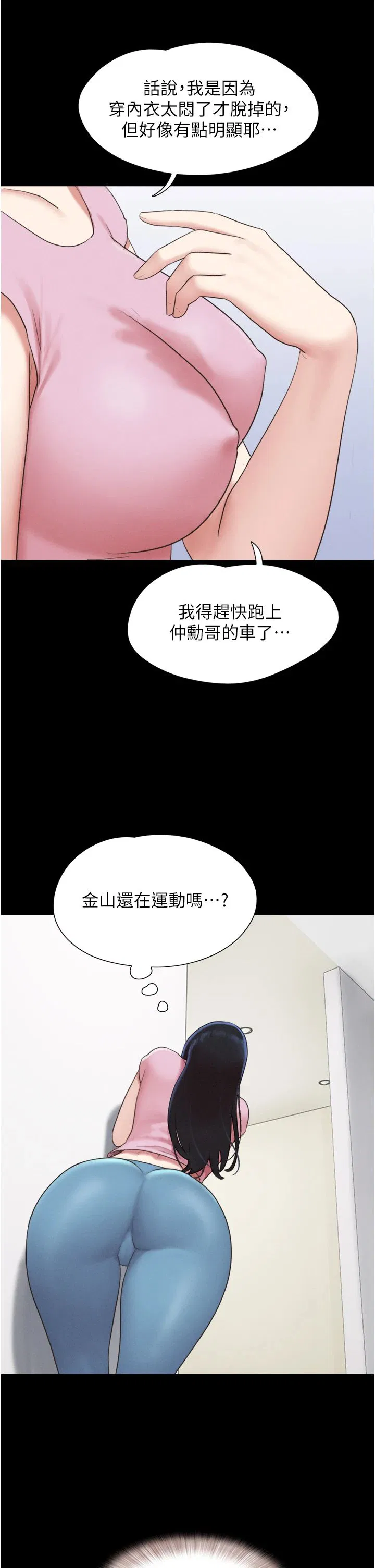 第82話