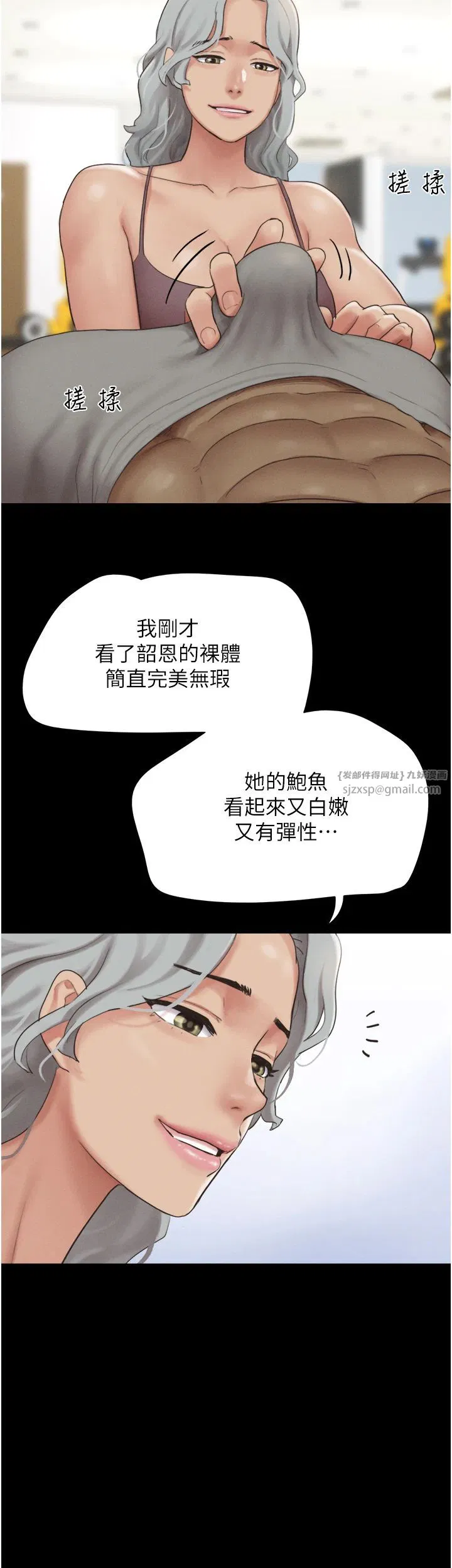 第82話