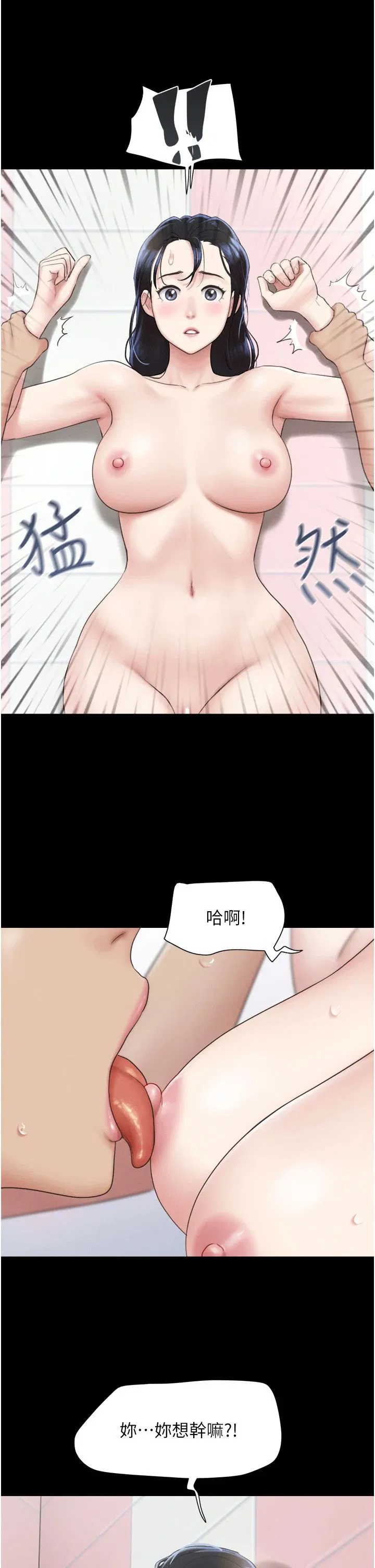 第82話