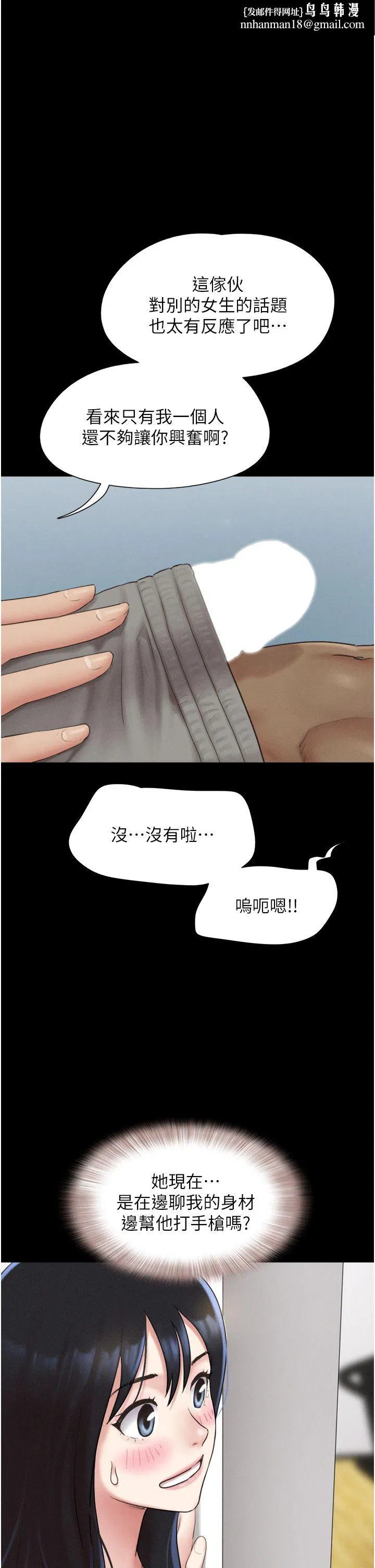 第83話
