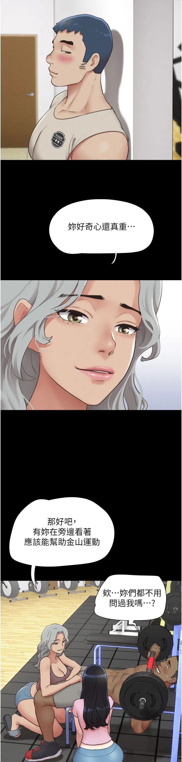 第83話