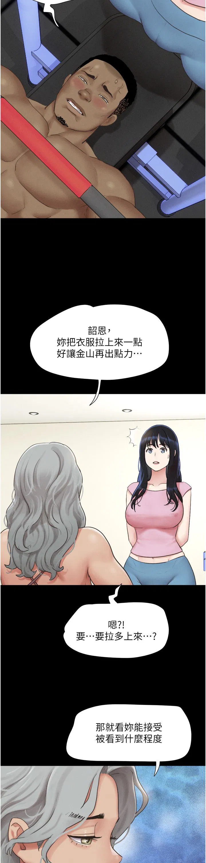第83話