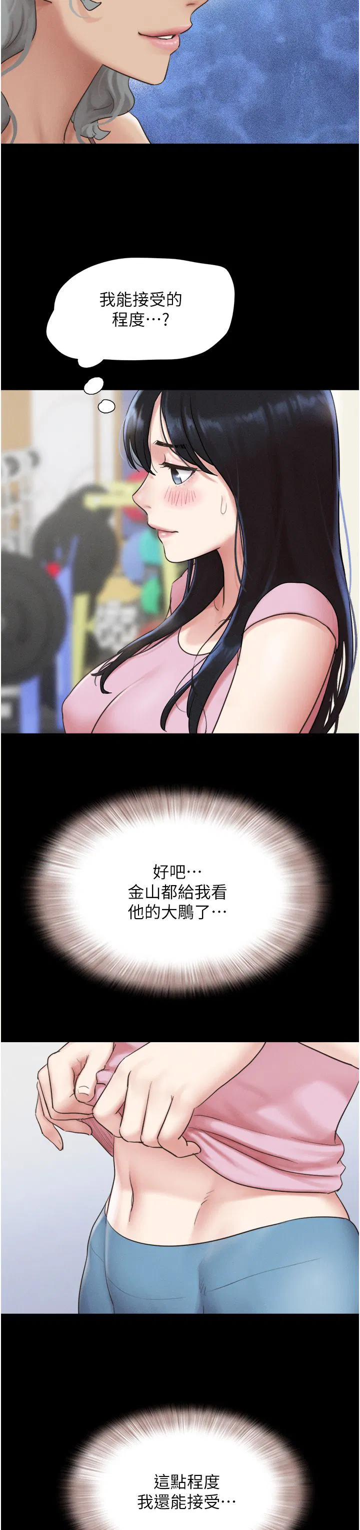 第83話