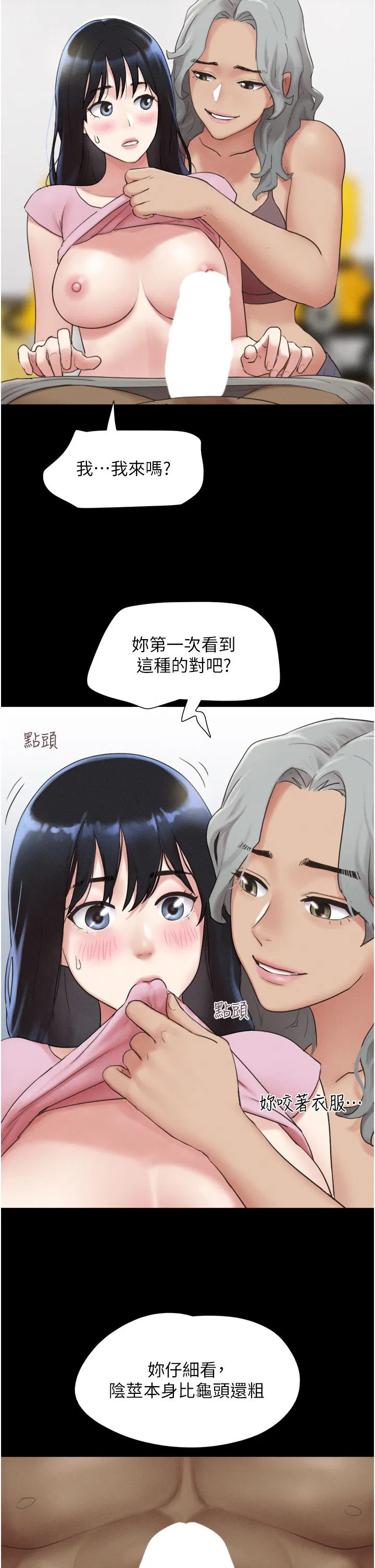 第83話