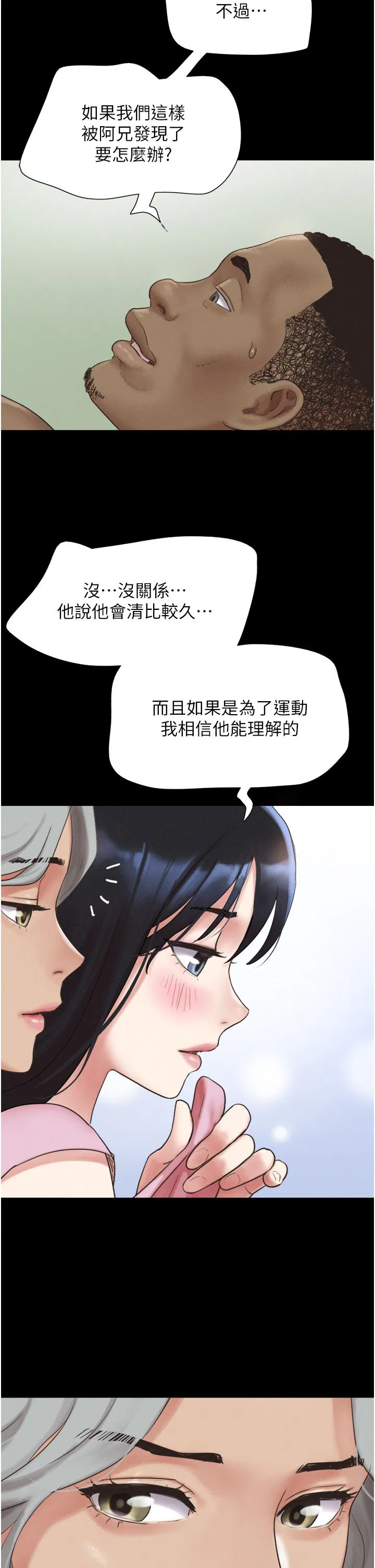第83話