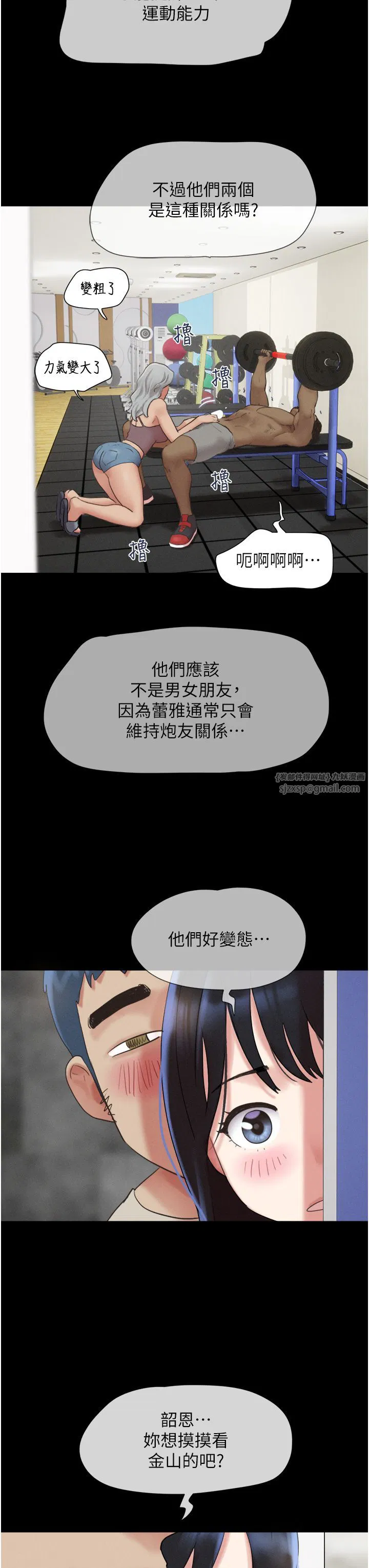 第83話