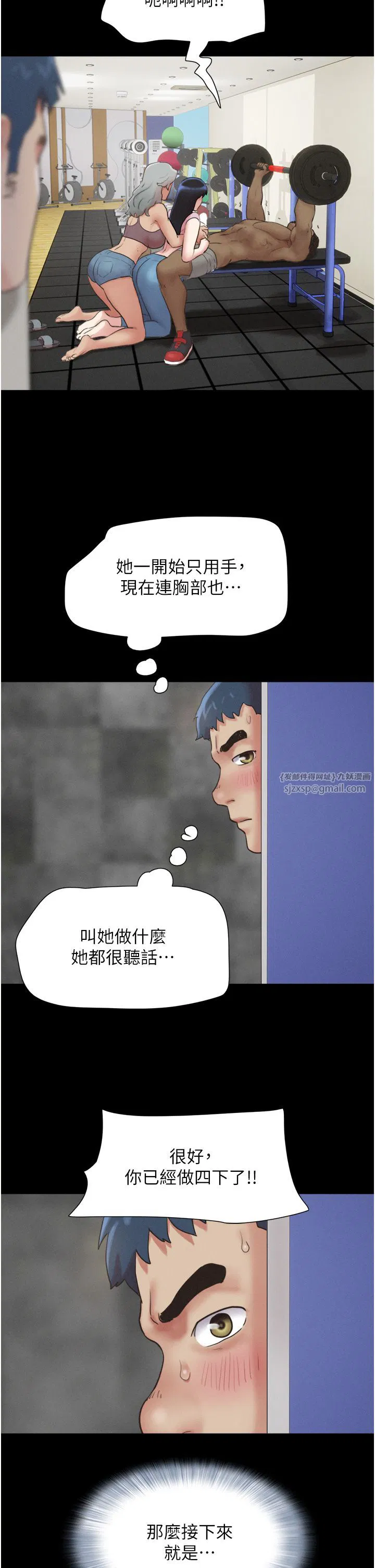 第83話