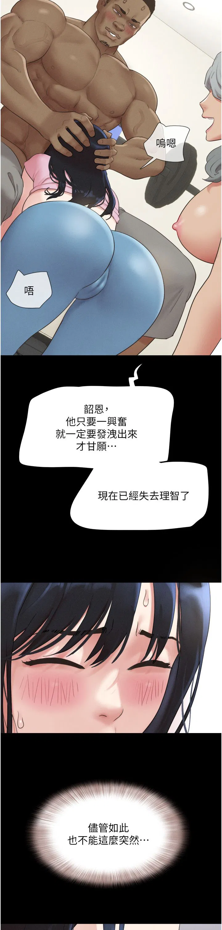 第83話