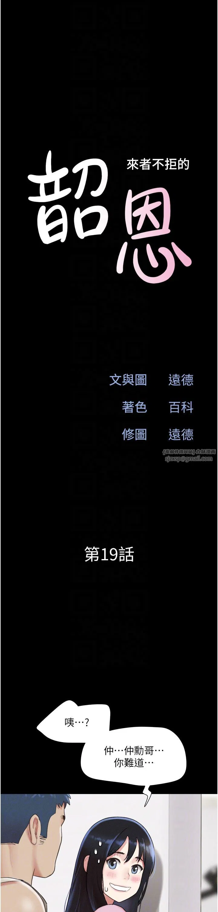 第83話