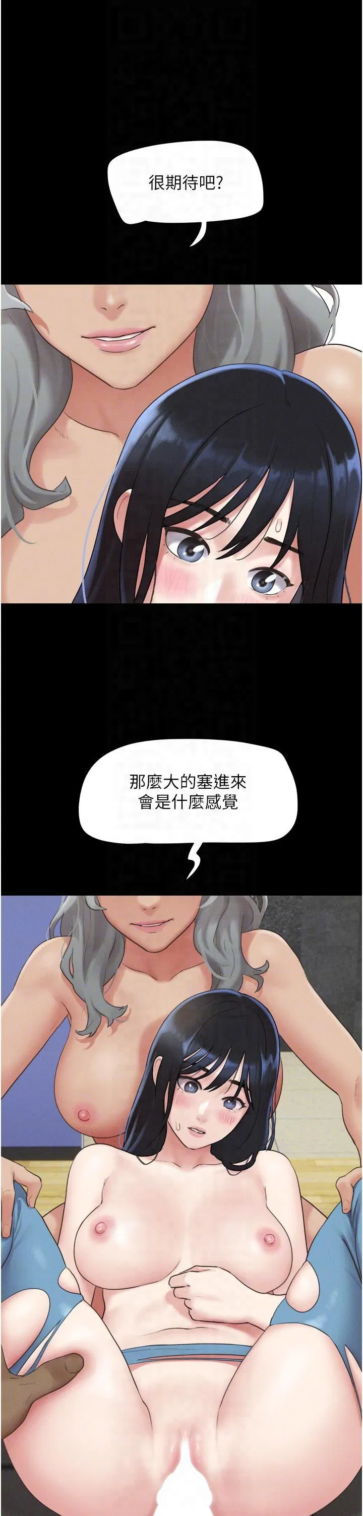 第84話