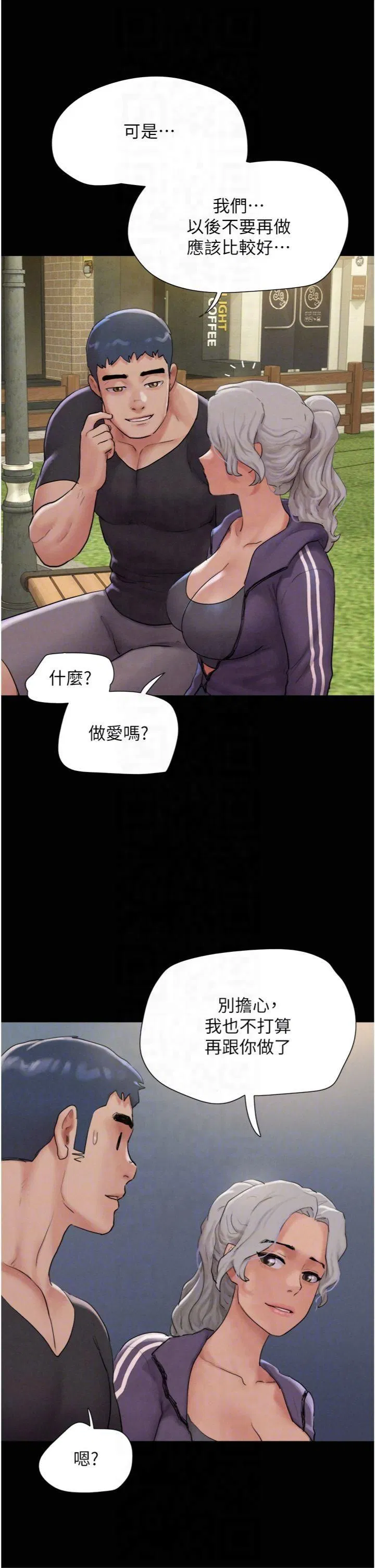 第86話