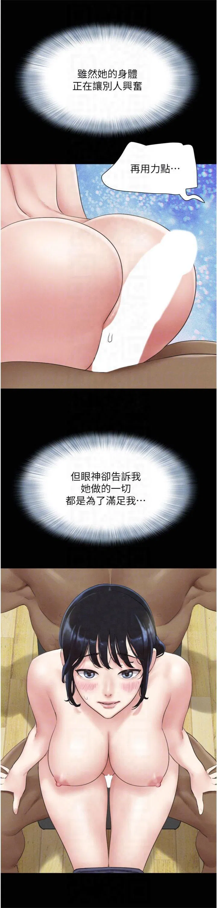 第86話