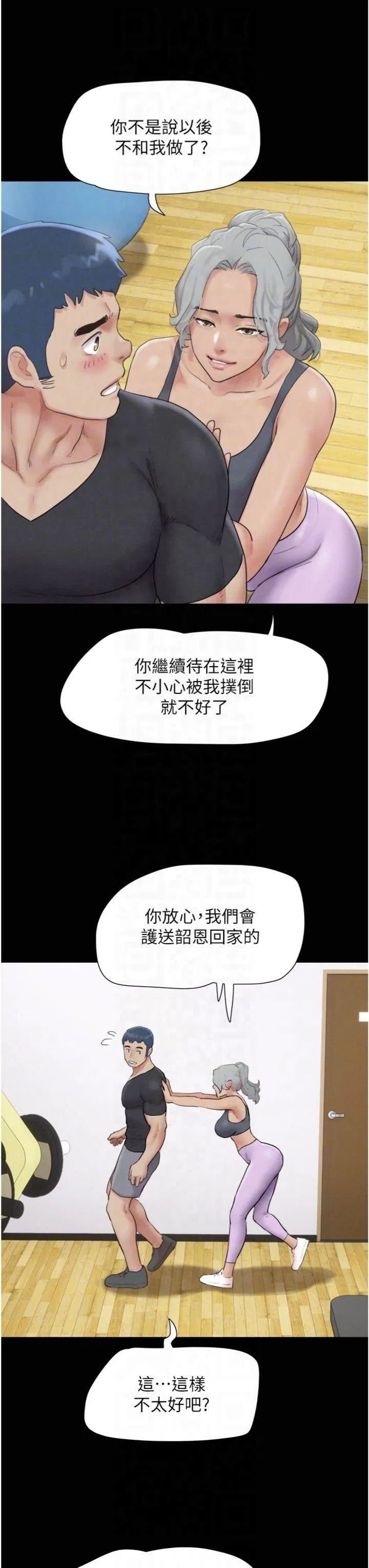第86話