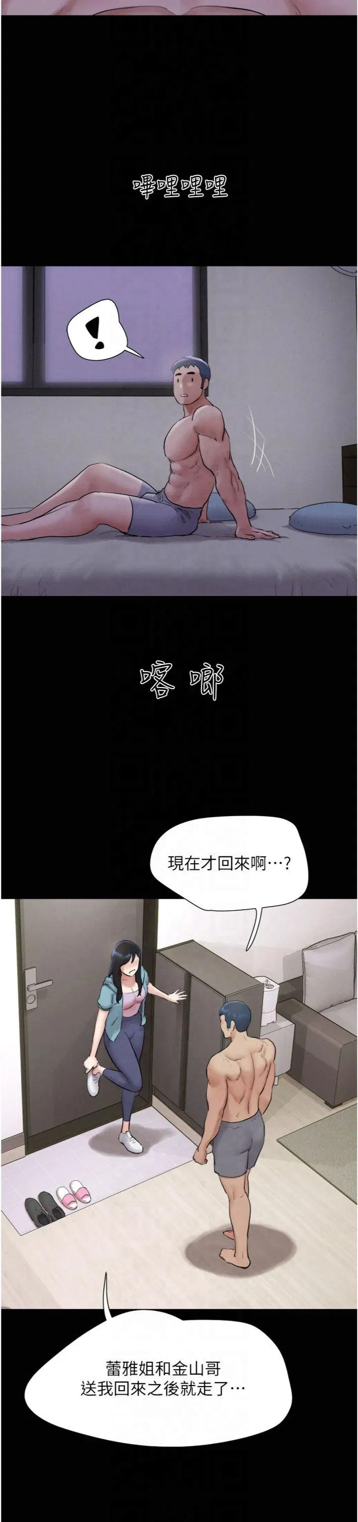 第86話