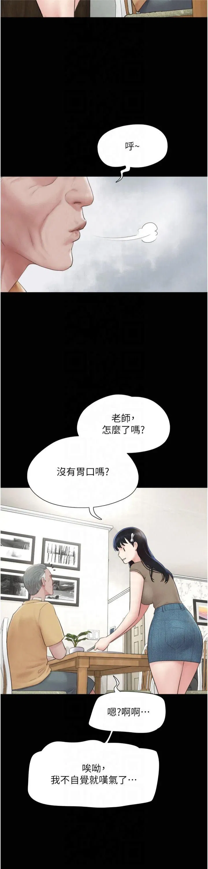 第88話