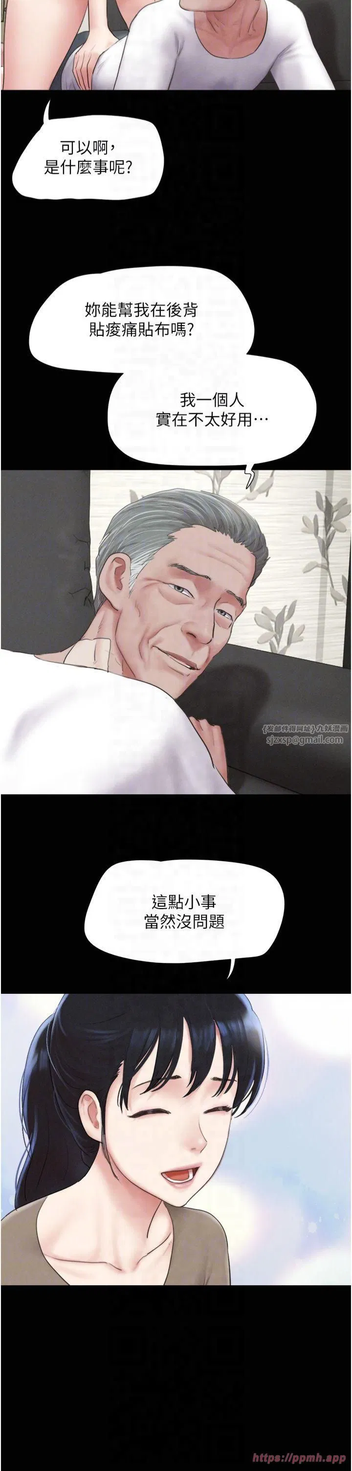 第88話