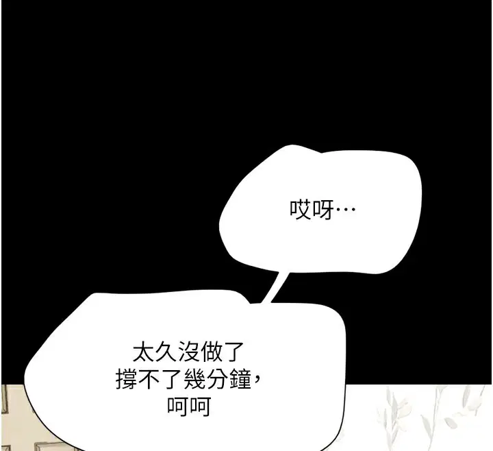 第90話