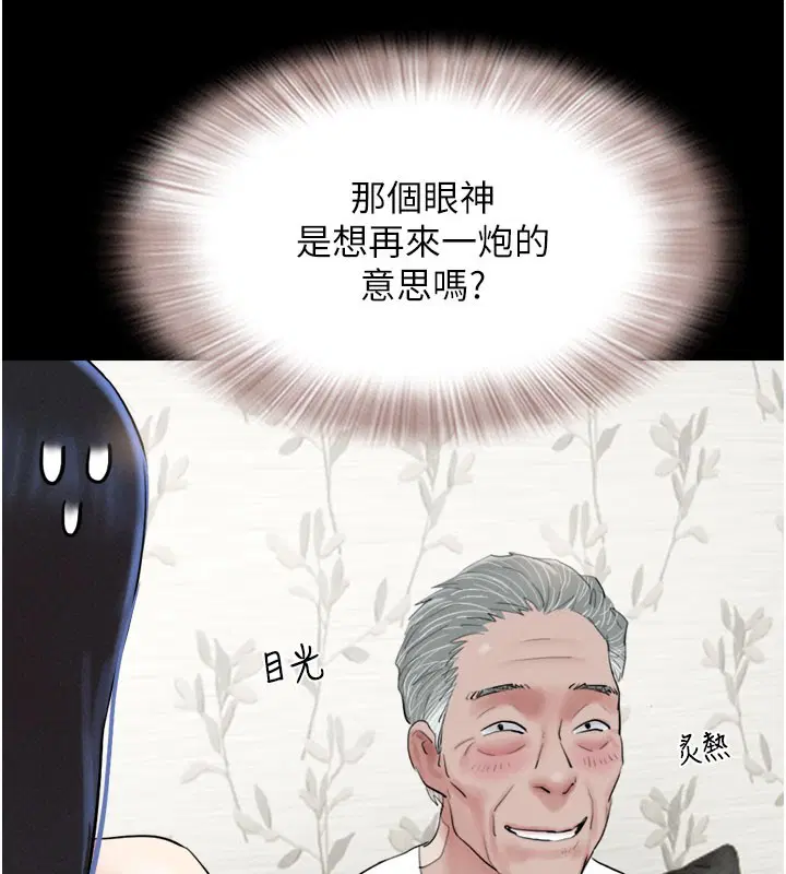 第90話