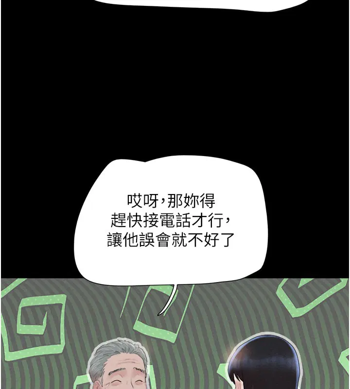 第90話