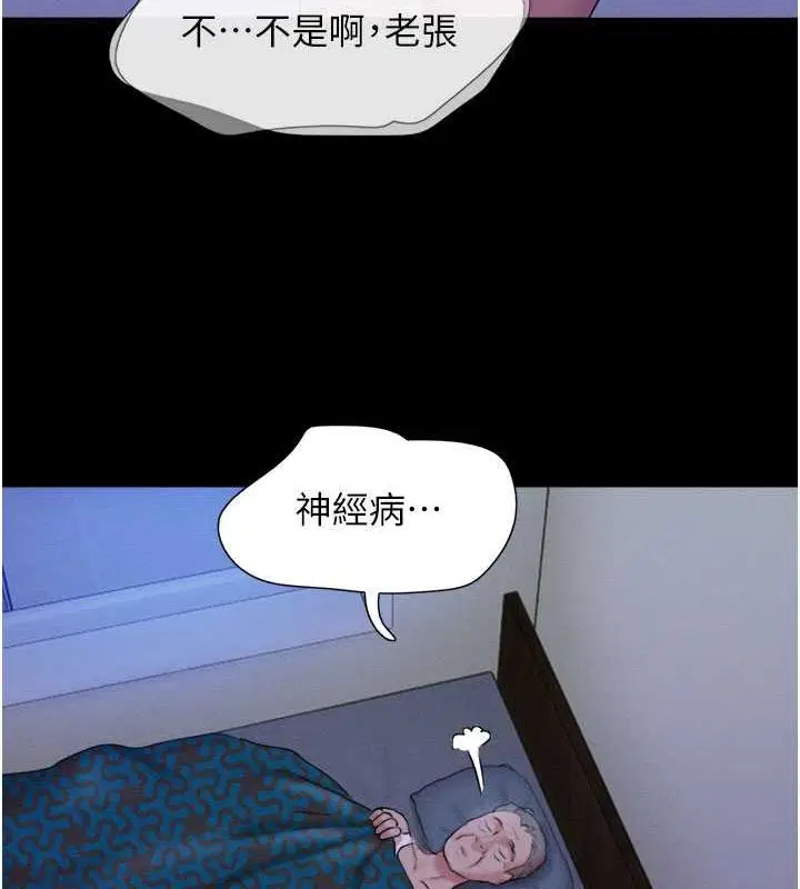 第91話