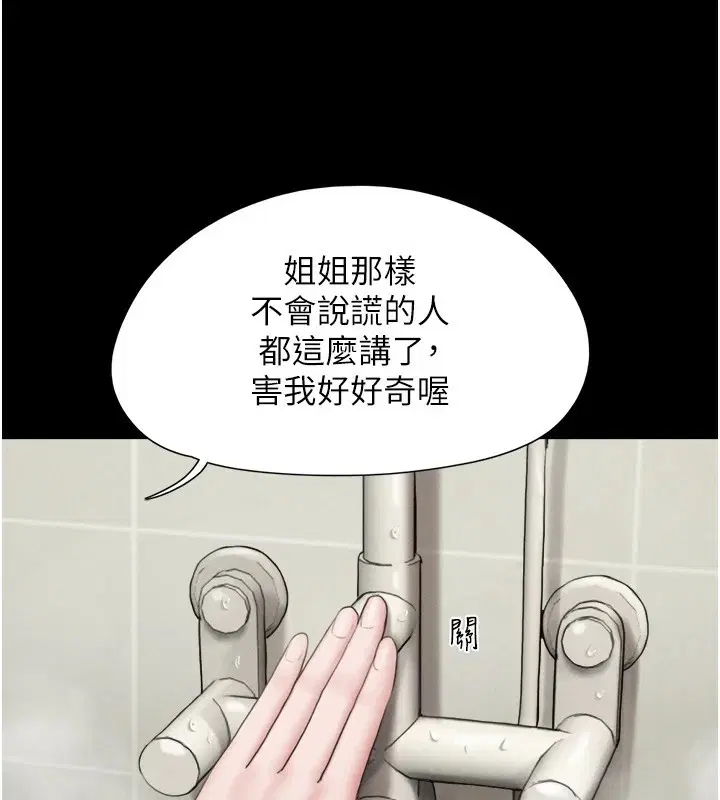 第96話
