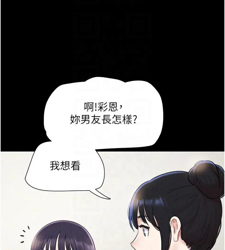 第97話