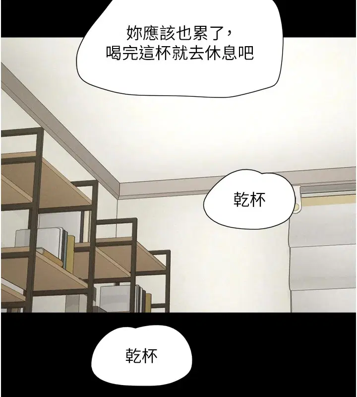 第97話