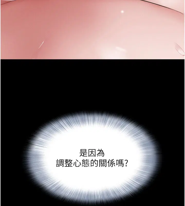 第97話