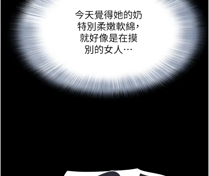 第97話