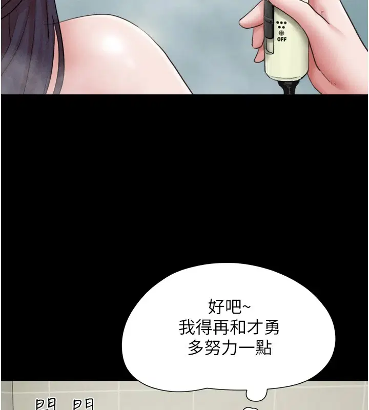 第97話