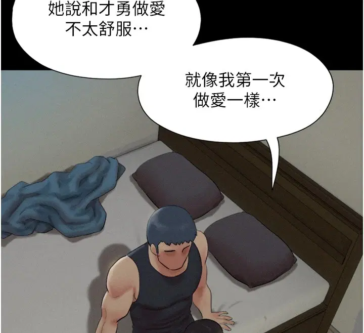 第98話