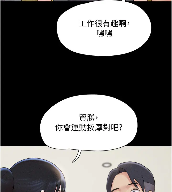 第102話