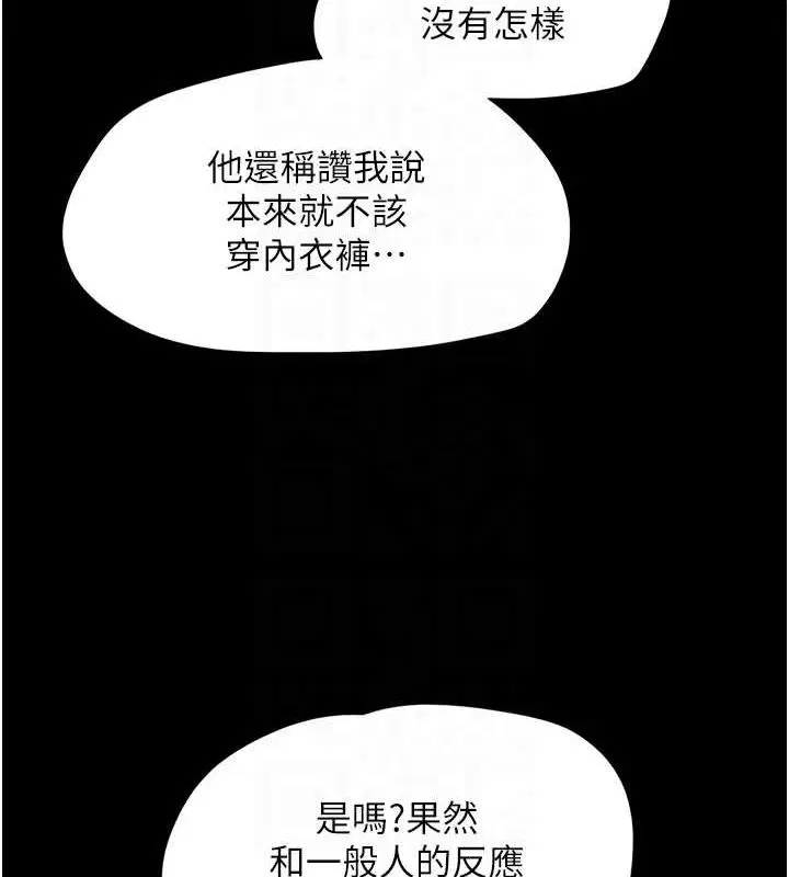 第106話