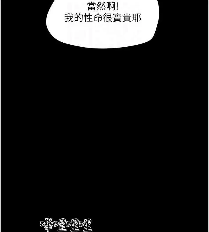 第106話