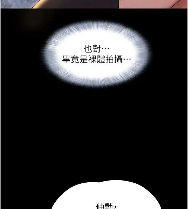 第109話