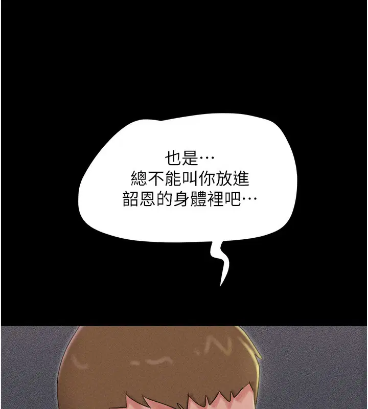 第110話