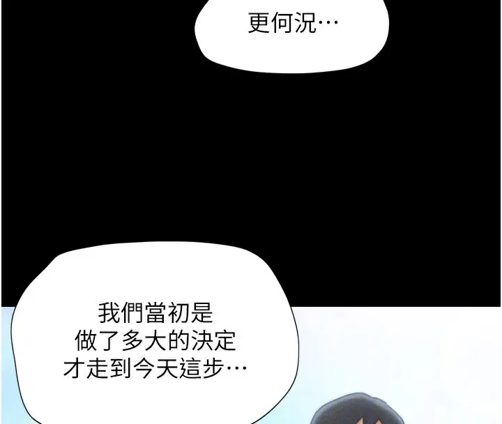 第112話