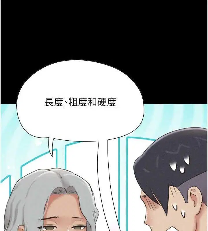 第132話