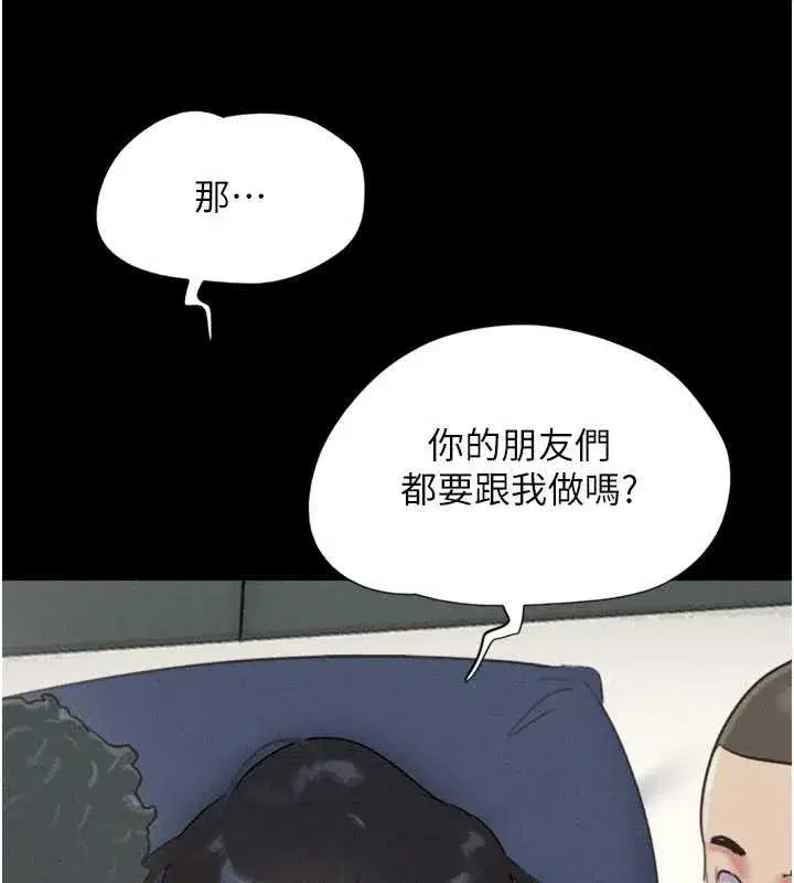第137話