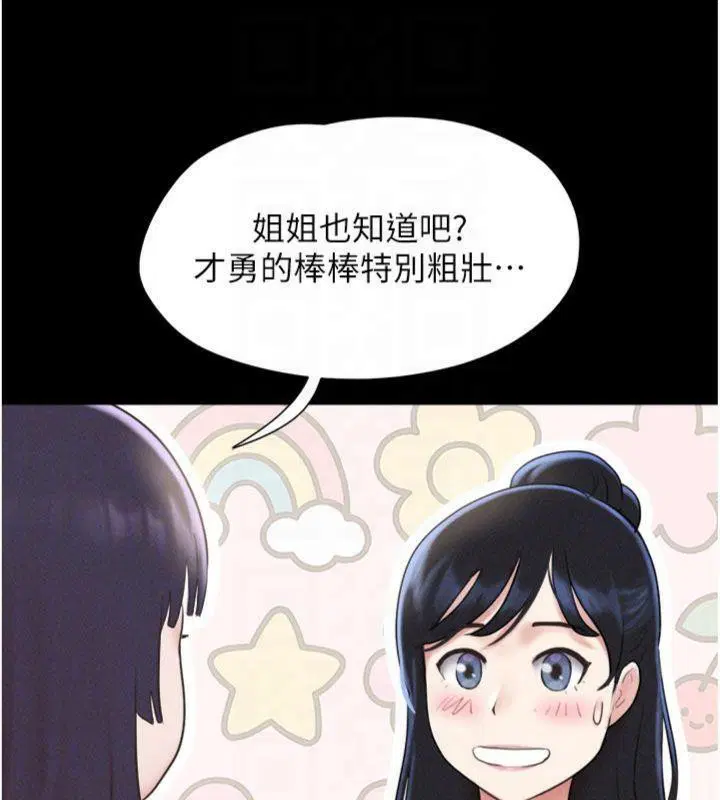 第138話