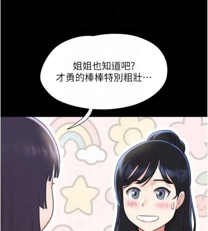 第139話
