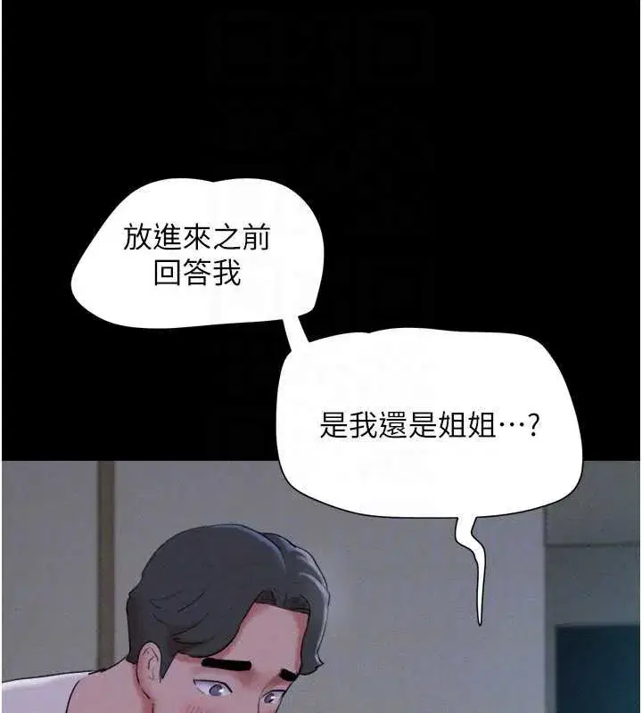 第143話