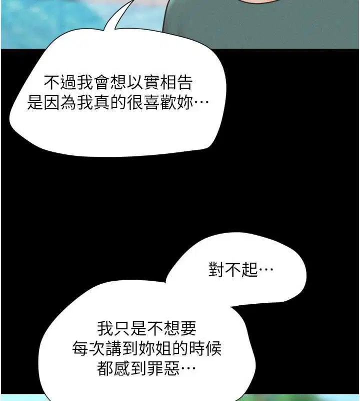 第144話
