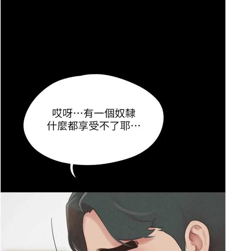 第146話