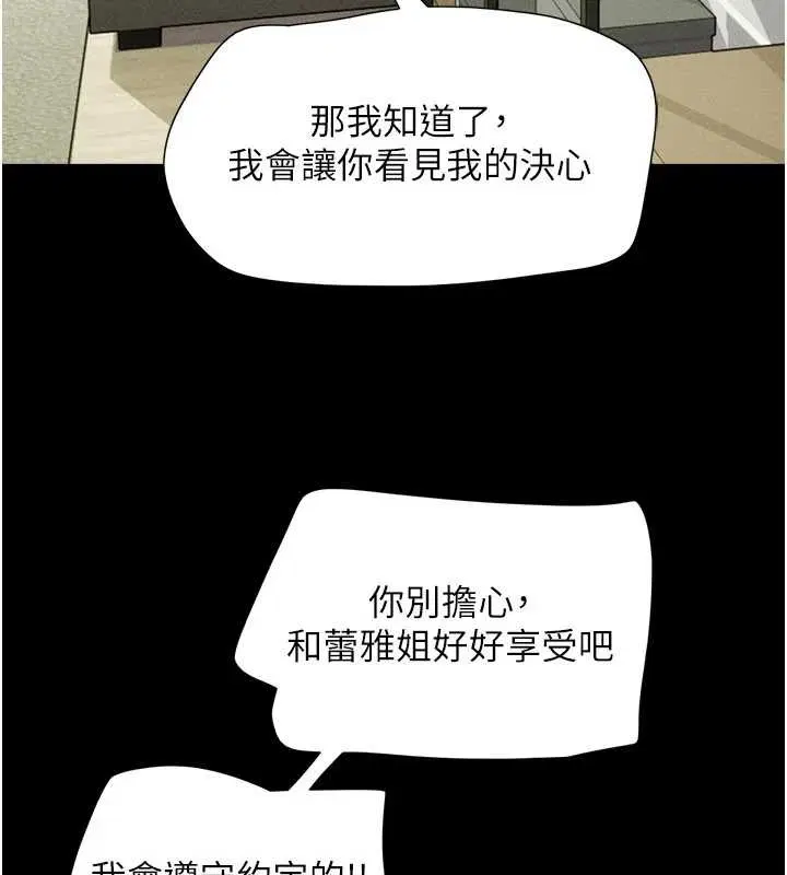 第154話